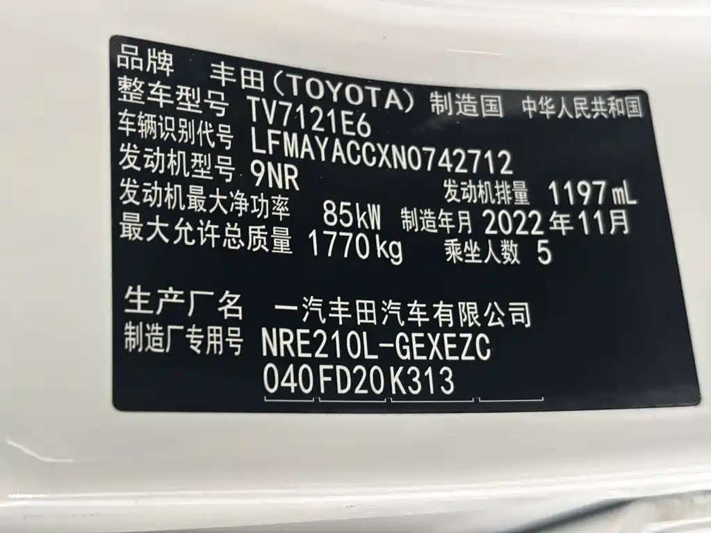 Toyota Corolla — миниатюра 19