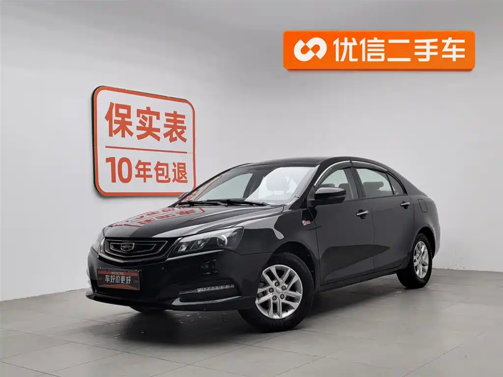 GEELY AUTOMOBILE EMGRAND