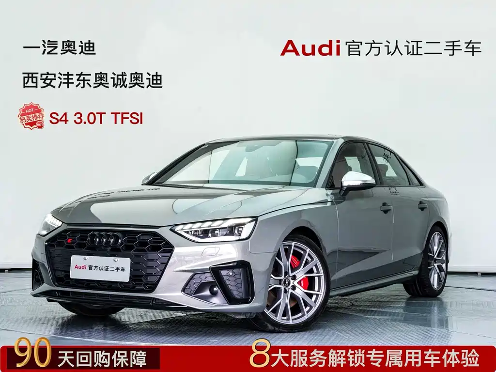 Купить Audi S4