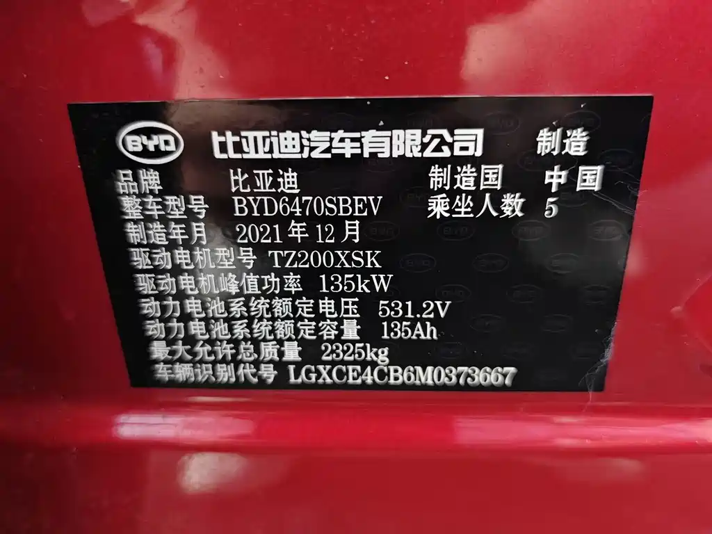 BYD PLUS New Energy — миниатюра 7