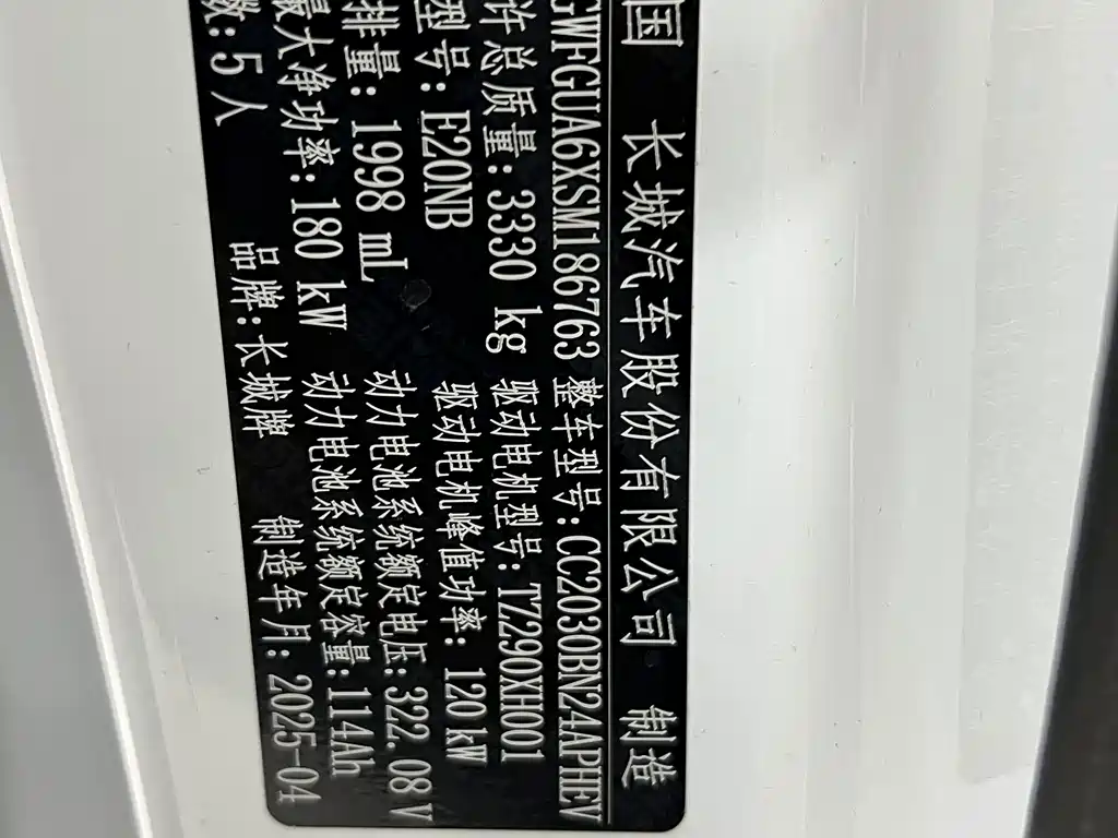 Tank 500 New Energy Hi4-T, фото 18