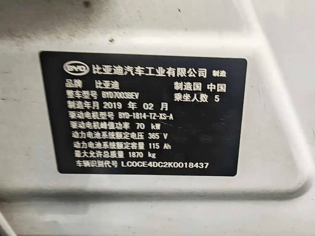 BYD Yuan EV — миниатюра 20