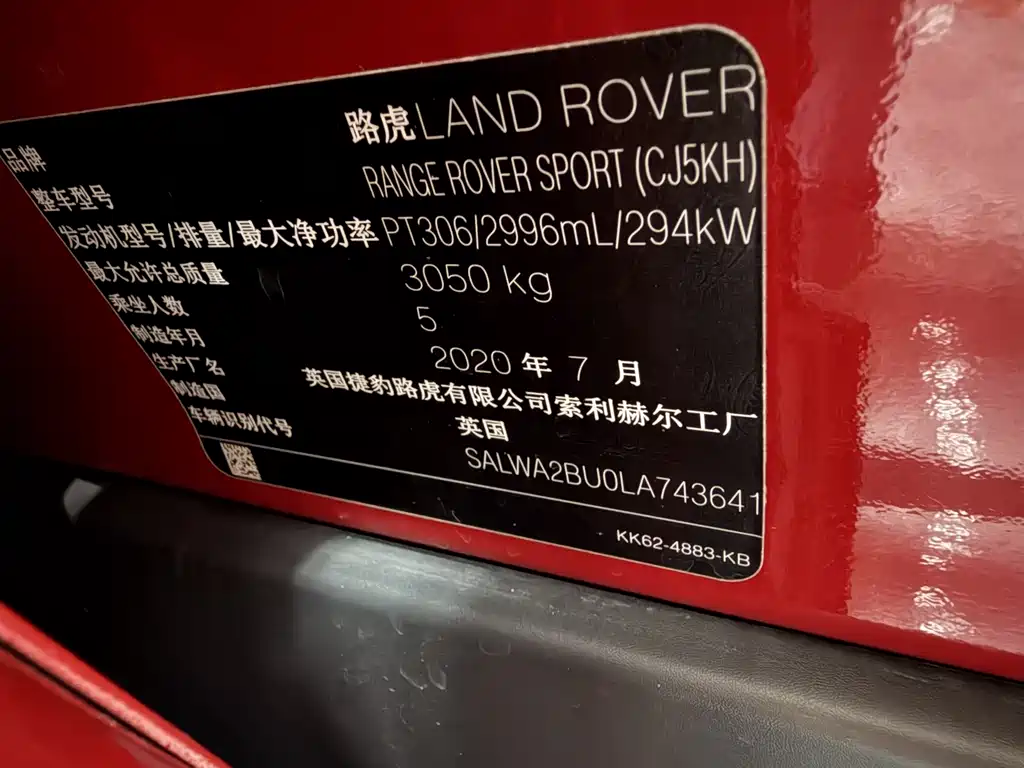Land Rover Sport — миниатюра 24