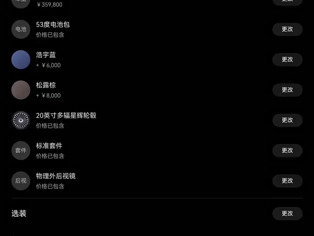 Xiangjie Xiangjie S9T — миниатюра 14