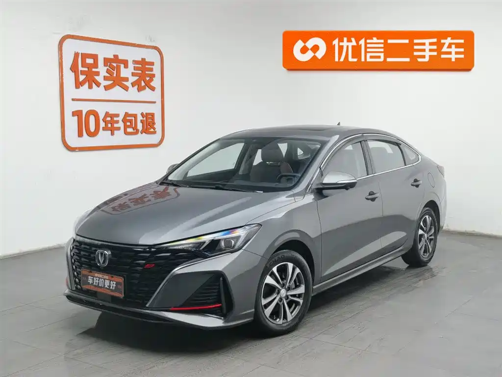 CHANGAN YIDONG