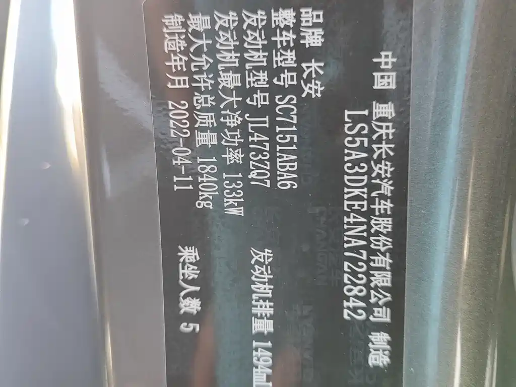 Changan UNI-T - фото 17