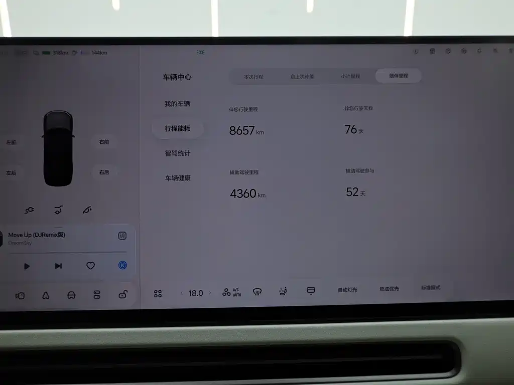 Li Auto Li L9 — миниатюра 25