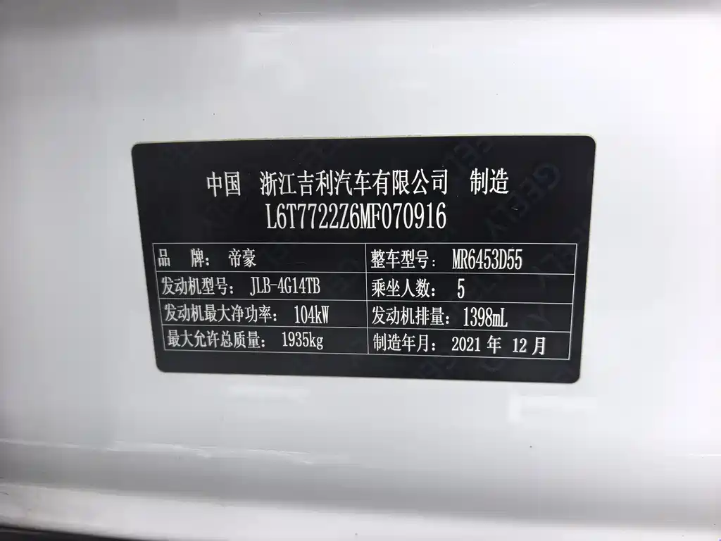 GEELY AUTOMOBILE VISION X6