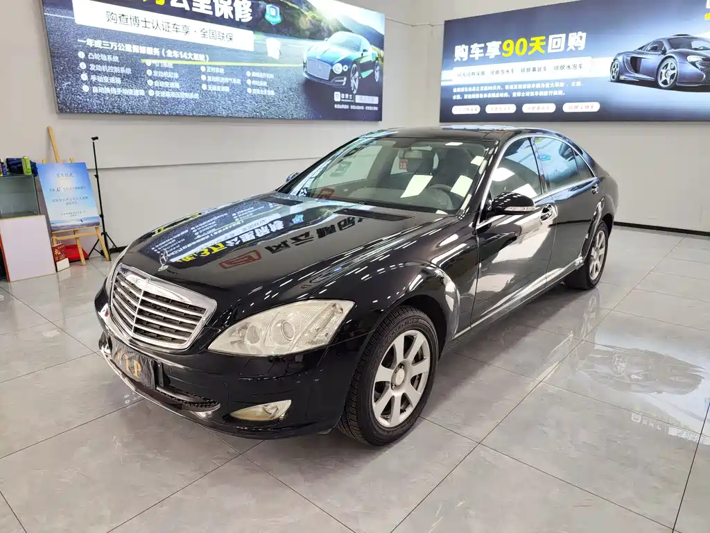 Купить Mercedes-Benz S-Class