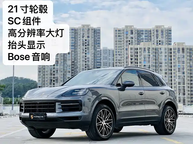 Porsche Cayenne