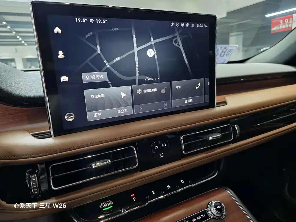 Lincoln Aviator — миниатюра 9