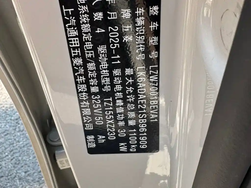 Wuling MINIEV — миниатюра 9