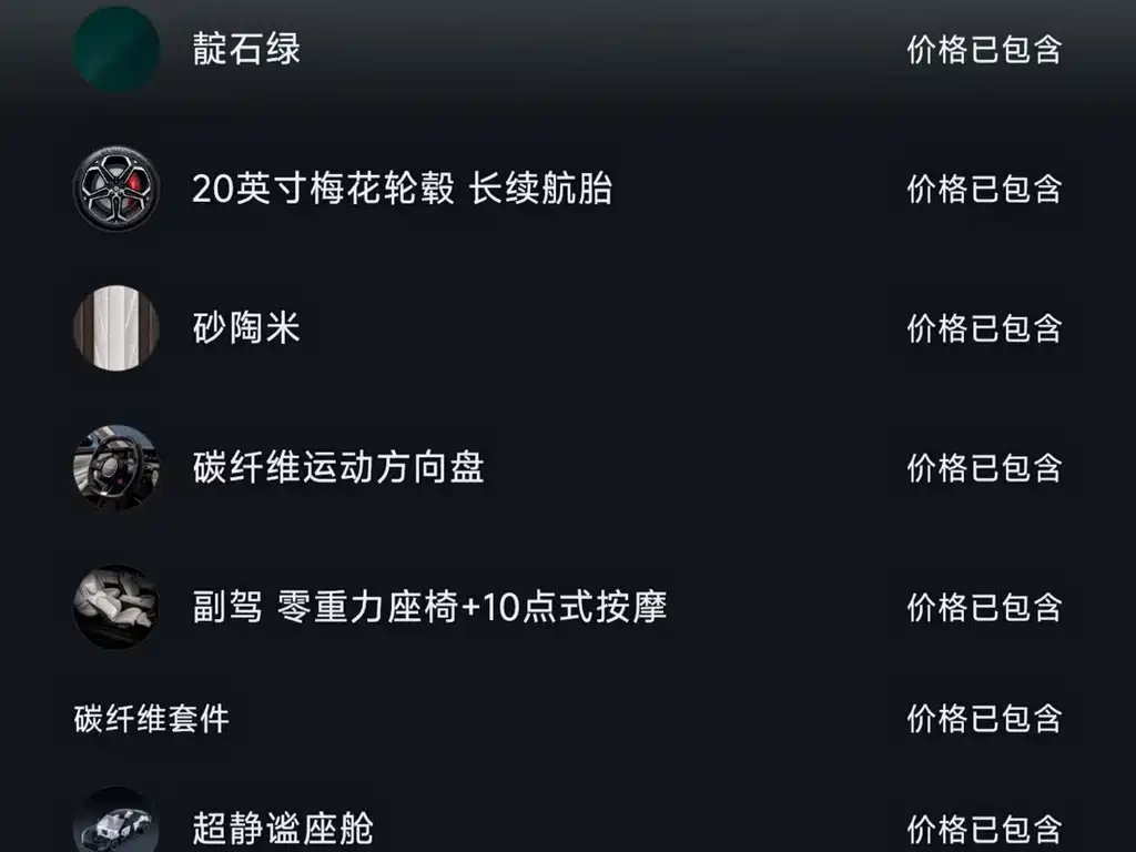 Xiaomi SU7 — миниатюра 40