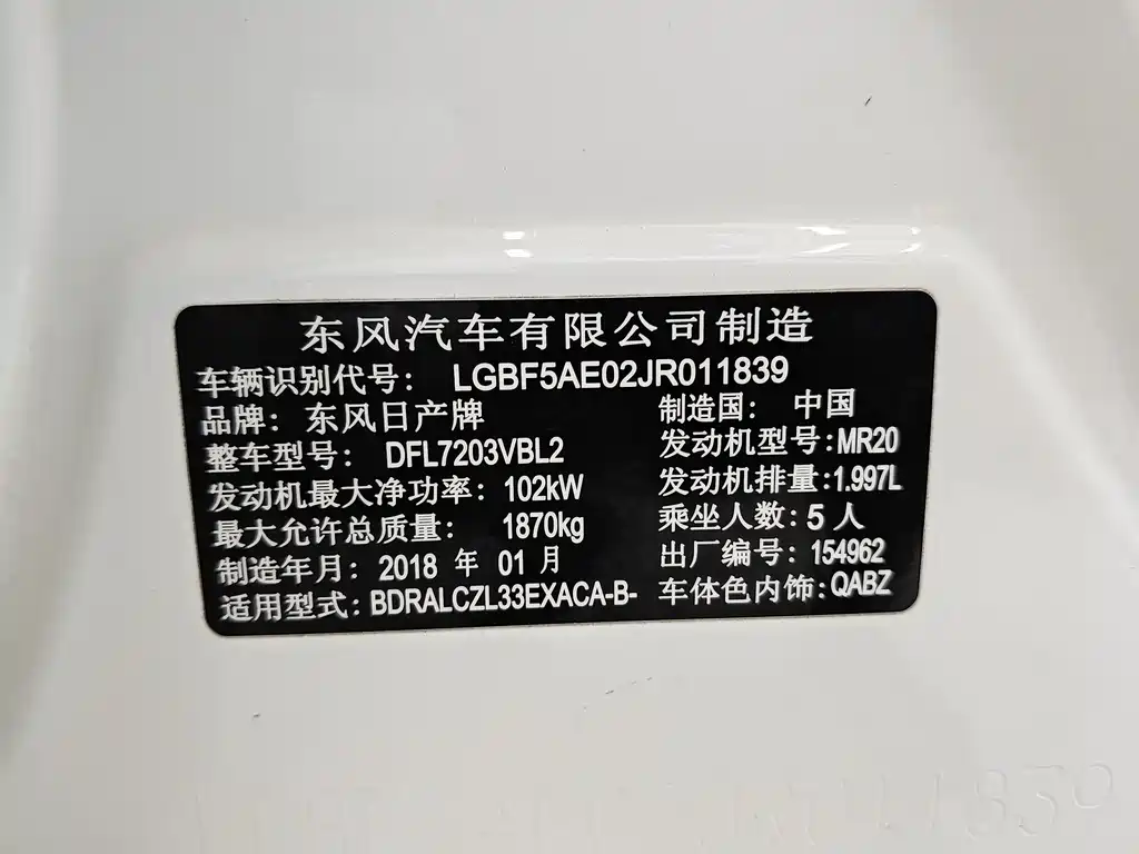 Nissan Teana Facelift 2.0L XL Comfort Edition, фото 15