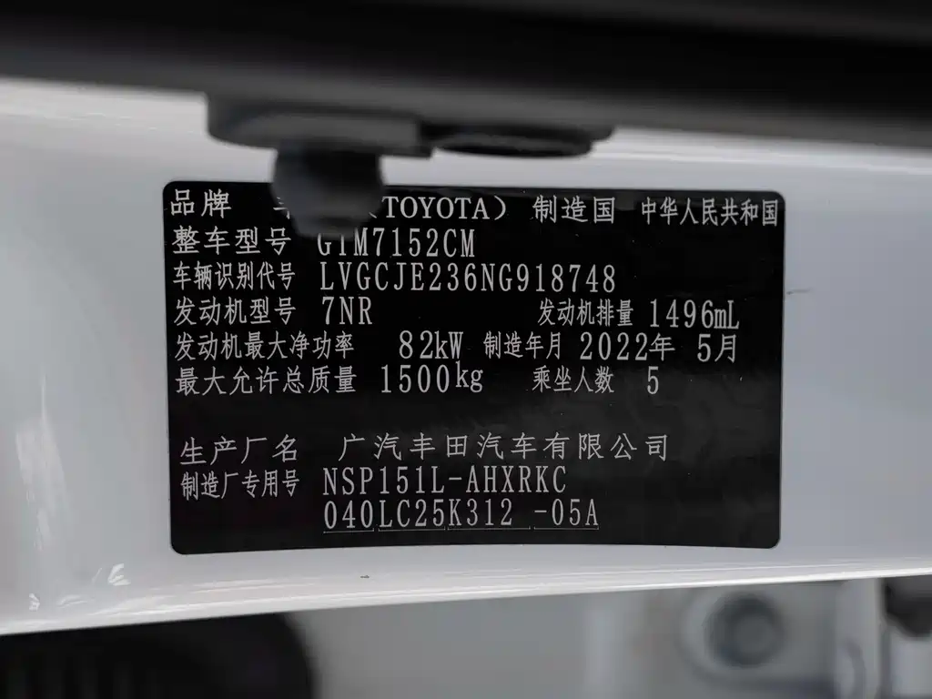 TOYOTA YARIS L ZHIXUAN