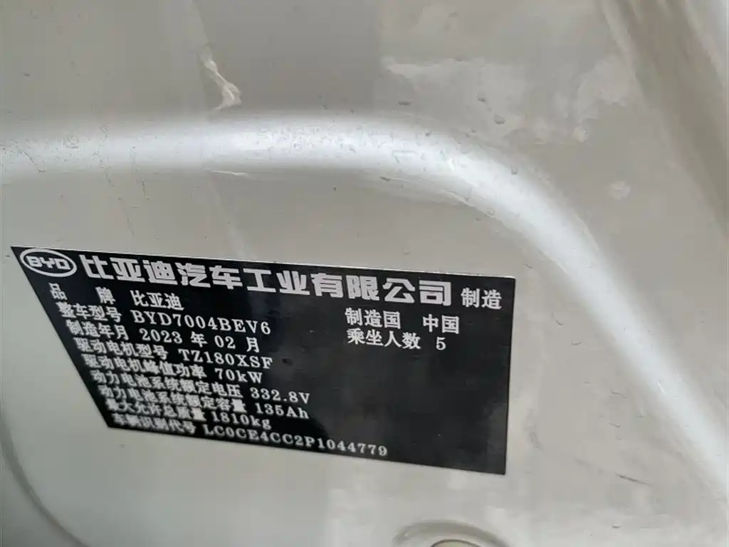 BYD Dolphin — миниатюра 12