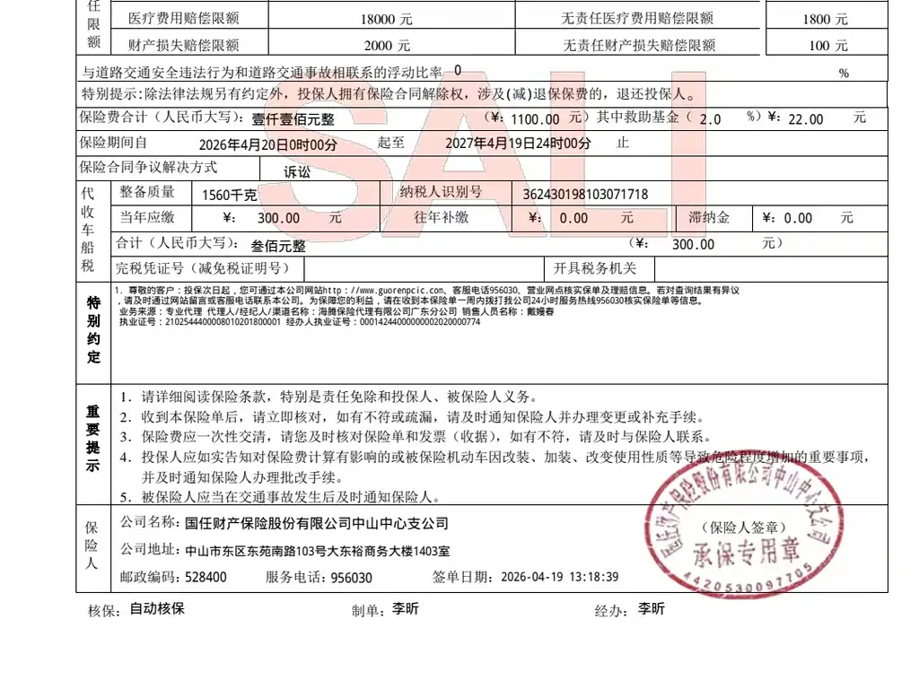 Fengxing Lingzhi — миниатюра 11