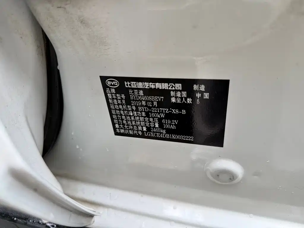 BYD New Energy — миниатюра 14
