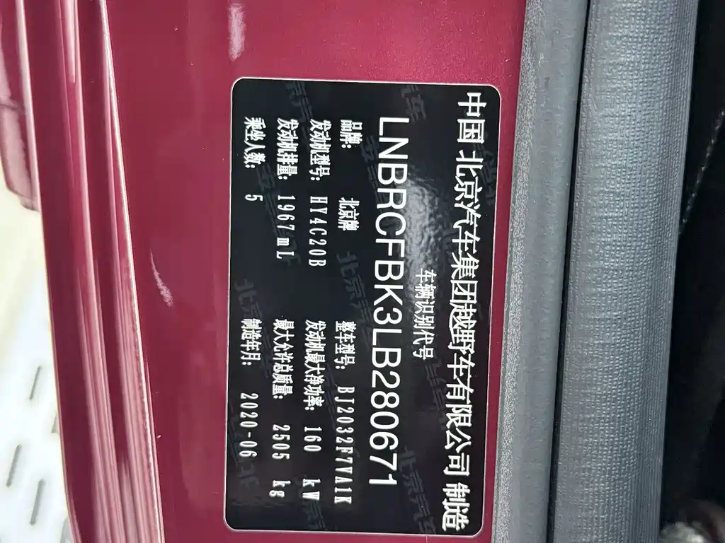 Beijing Off-Road BJ40 — миниатюра 17