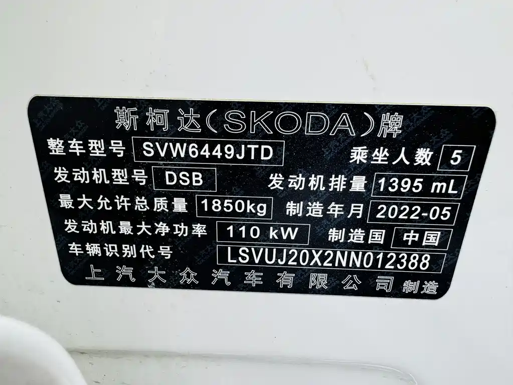 Skoda Karoq 2023 TSI280 Premium