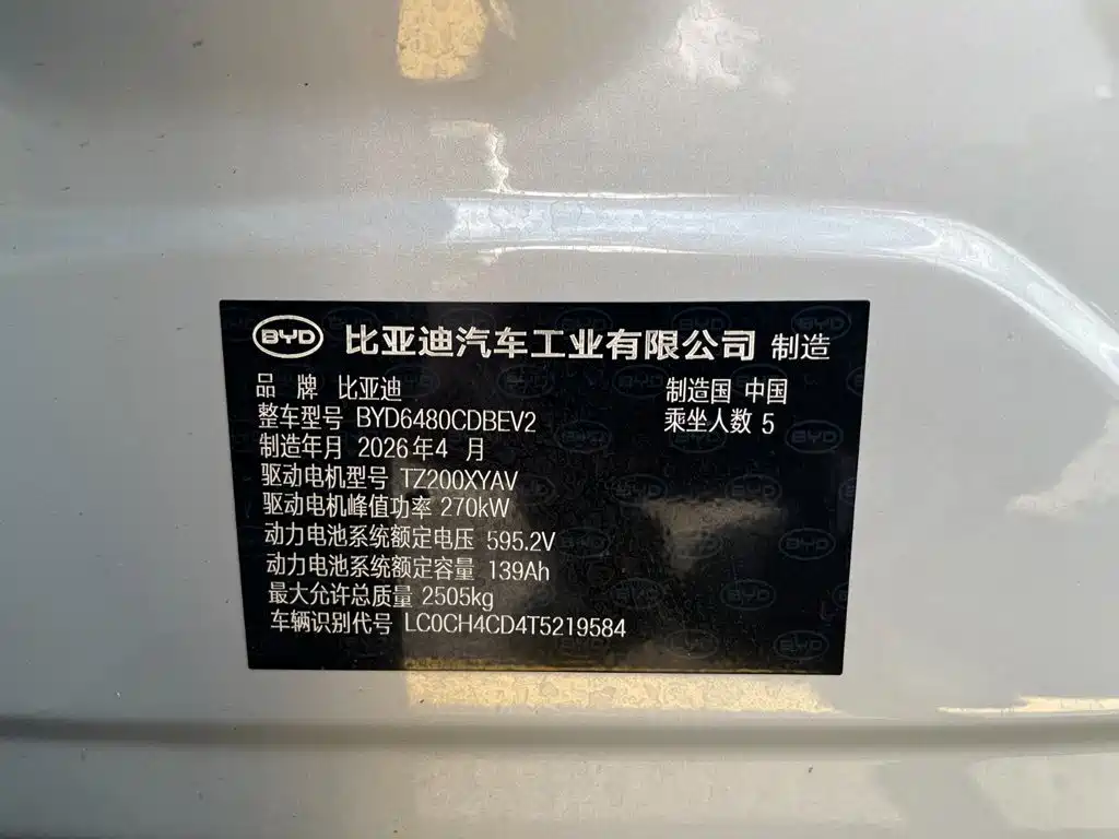 BYD Song Ultra — миниатюра 13