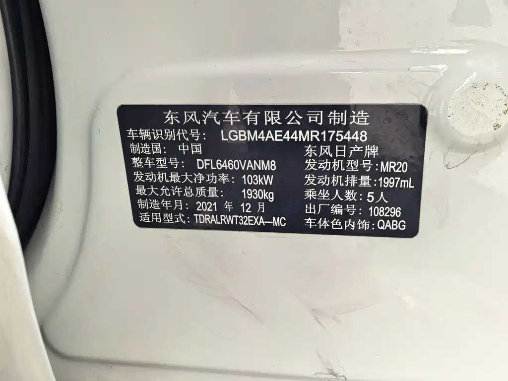 Nissan X-Trail — миниатюра 12
