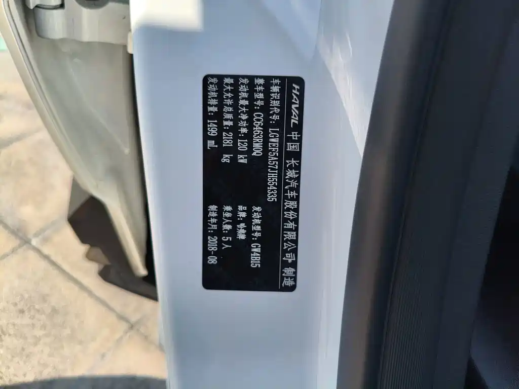 Haval H6 — миниатюра 15