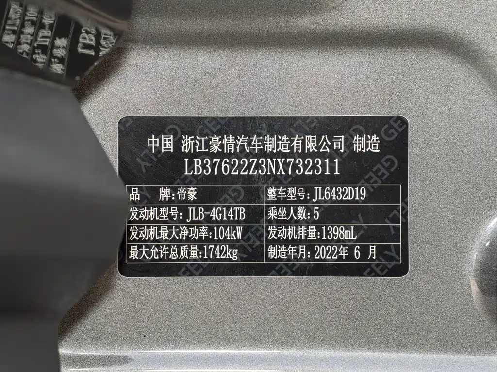 GEELY AUTOMOBILE BINYUE