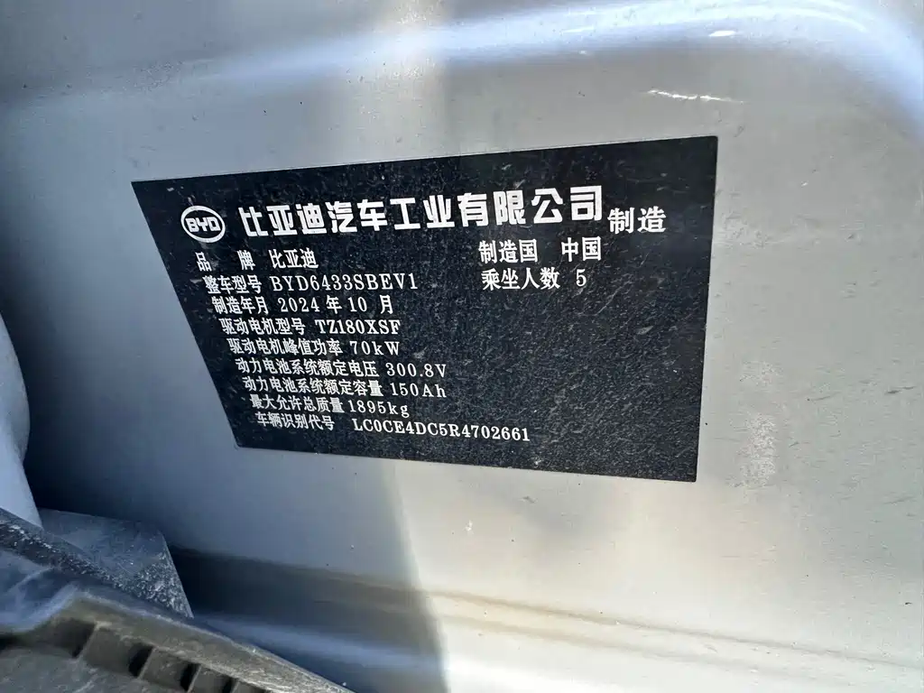 BYD Yuan UP — миниатюра 10
