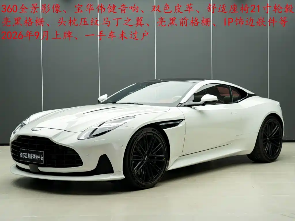 Aston Martin DB12 2025 4.0T V8 Coupe