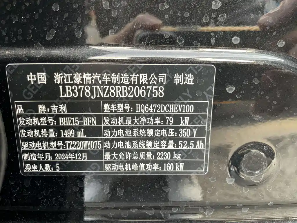 GEELY GALAXY GALAXY L7