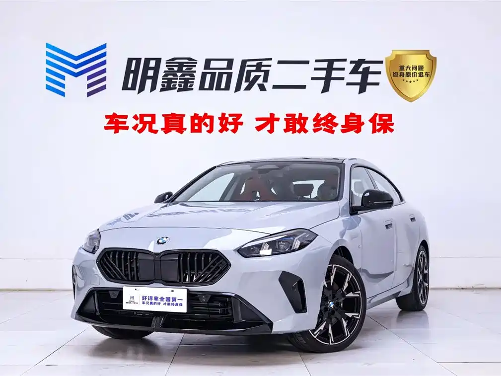 BMW 2 Series 2025