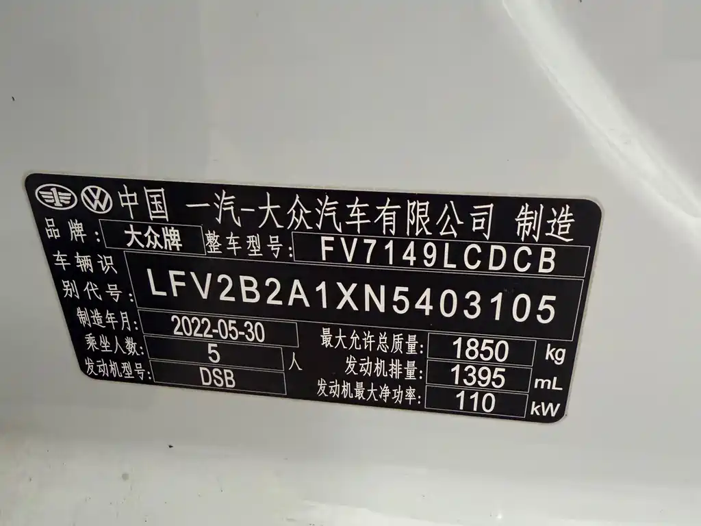 VOLKSWAGEN T ROC EXPLORING SONGS