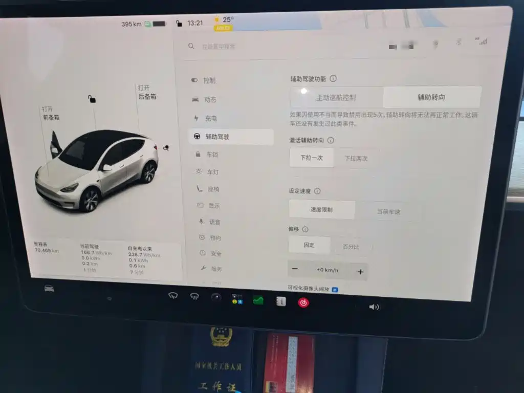 Tesla Model Y — миниатюра 20