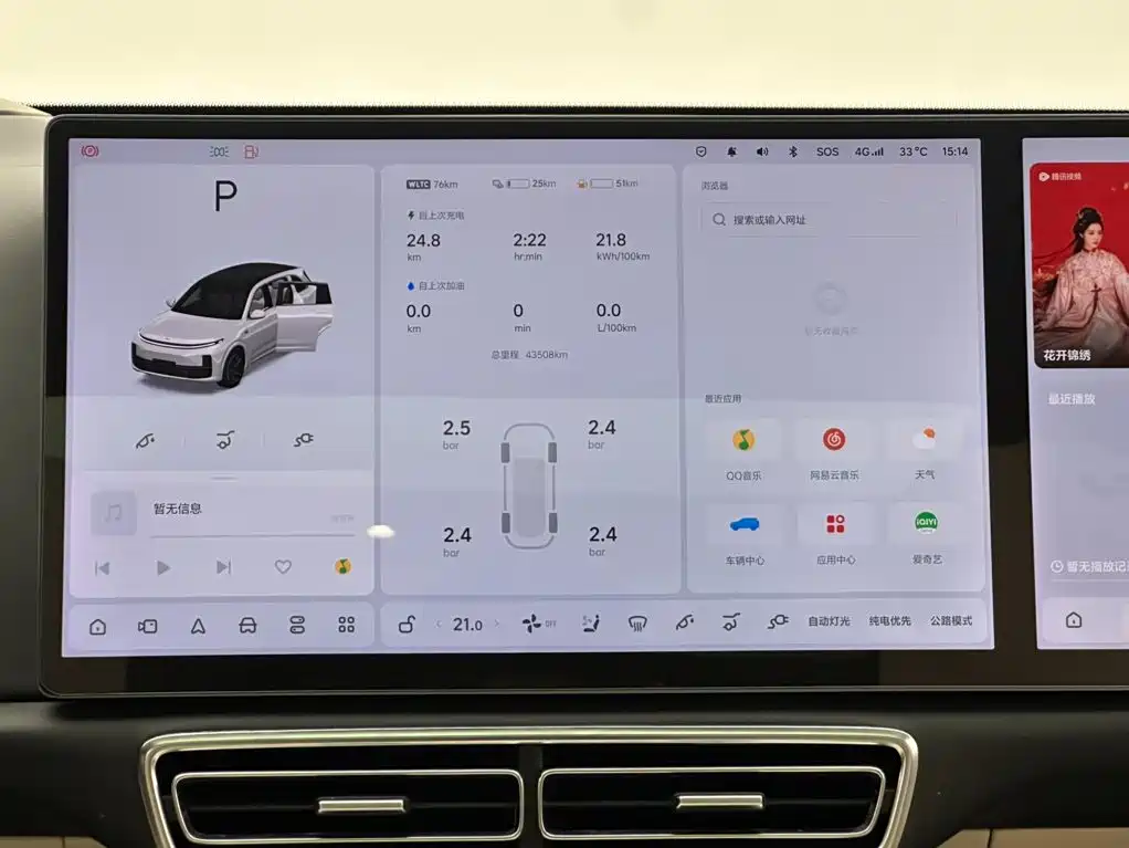 Li Auto Li L7 — миниатюра 13