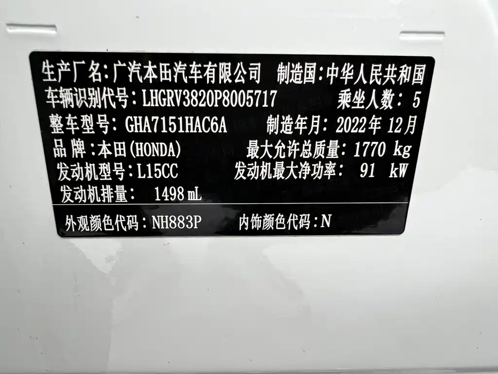 Honda Vezel — миниатюра 20