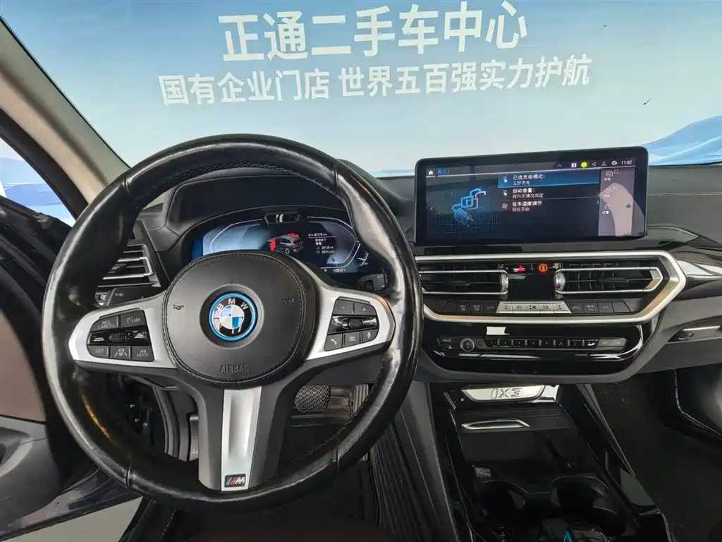 BMW iX3 — миниатюра 20