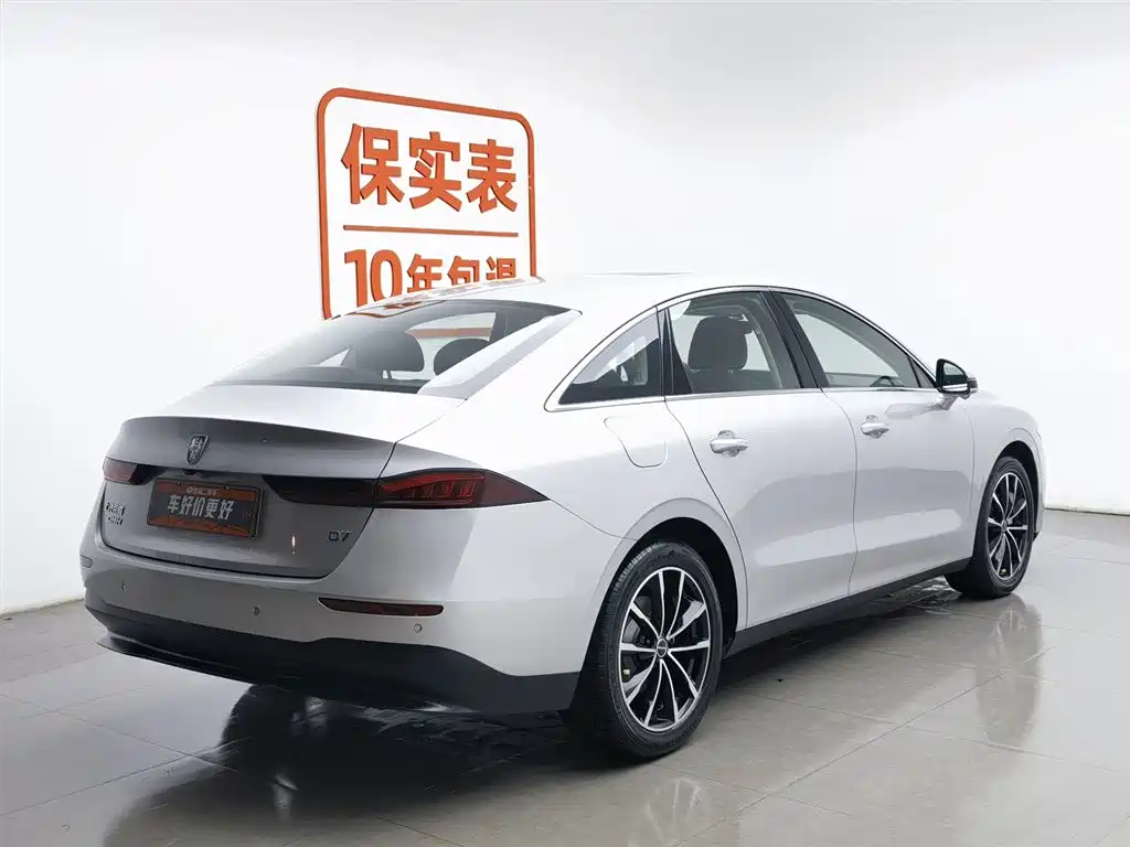 ROEWE D7