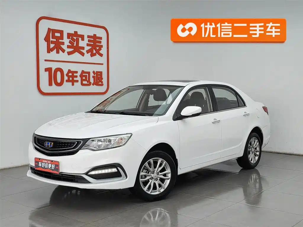 Geely Vision 2020