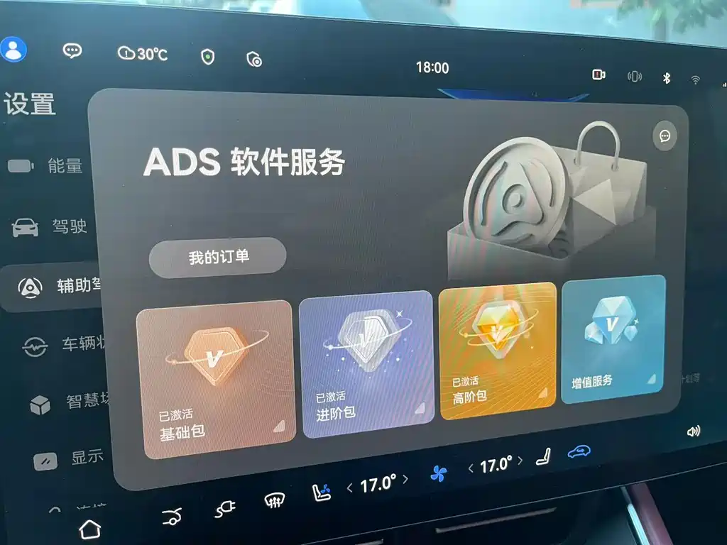 Luxeed S7 2024 Max Smart Drive