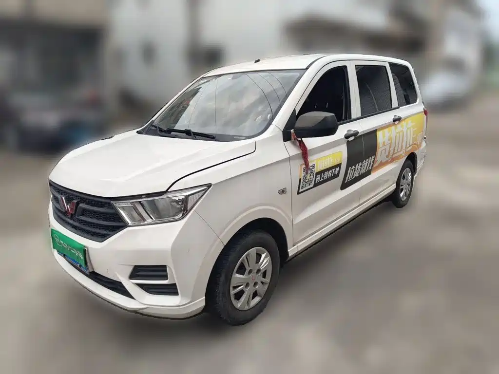Wuling Hongguang