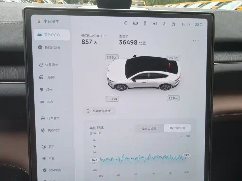 NIO EC6 — миниатюра 14