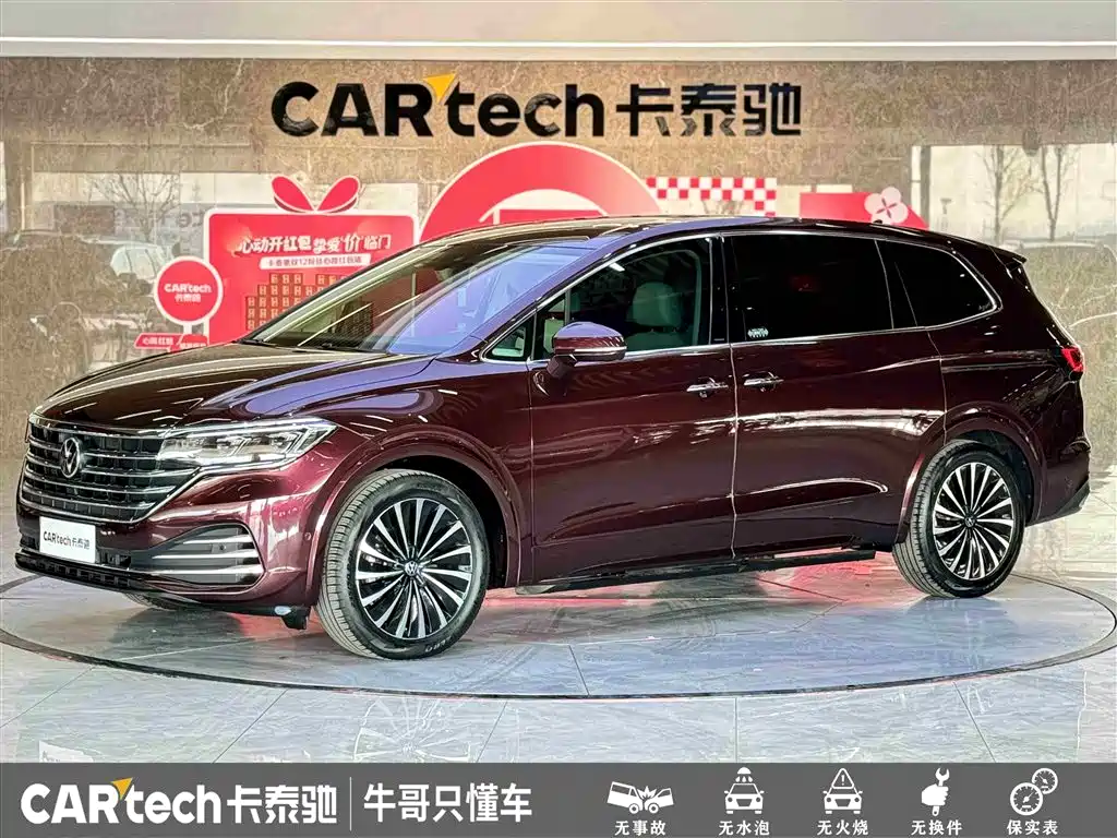 Volkswagen Viloran 2023