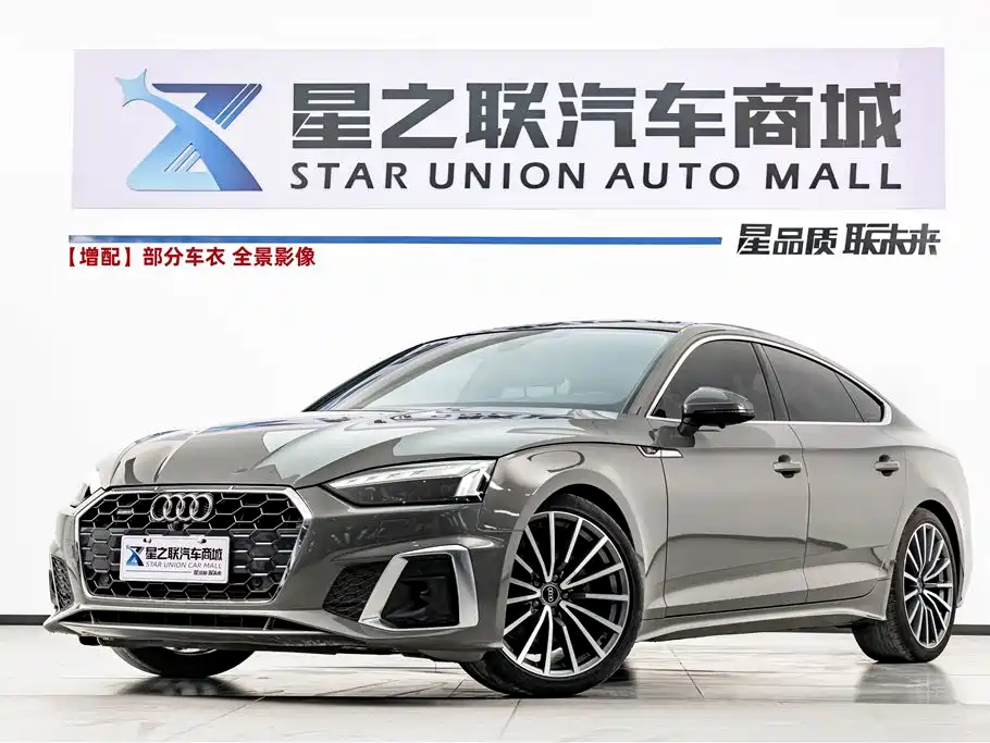 Audi A5 (Import) 2023