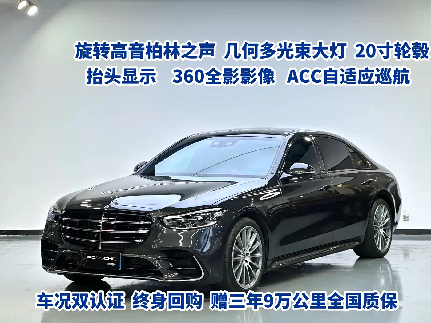 奔驰S级 2021款 S 450 L 4MATIC 2021