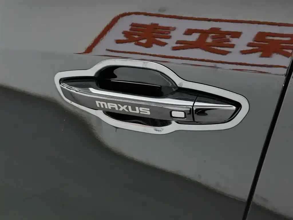 SAIC MAXUS CHASE G50 PLUG IN HYBRID