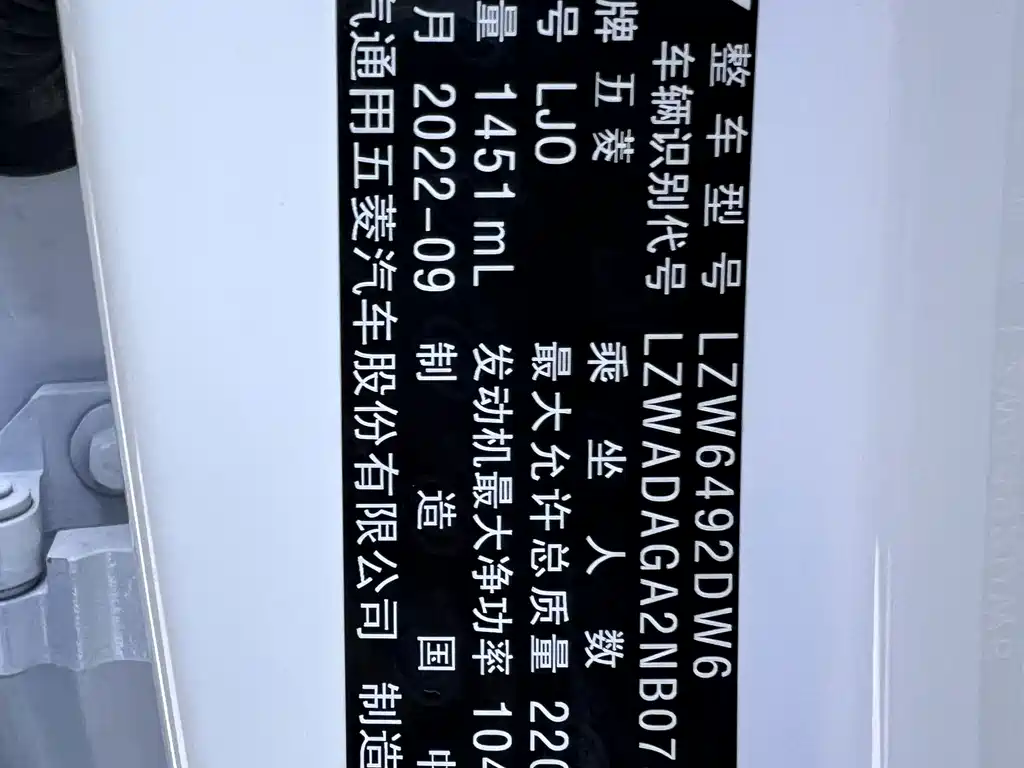 Wuling Victory — миниатюра 22