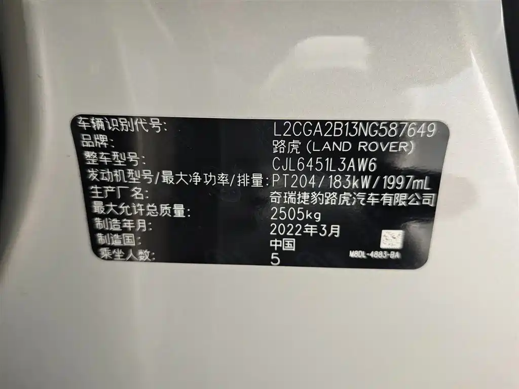 LAND ROVER RANGE ROVER AURORA