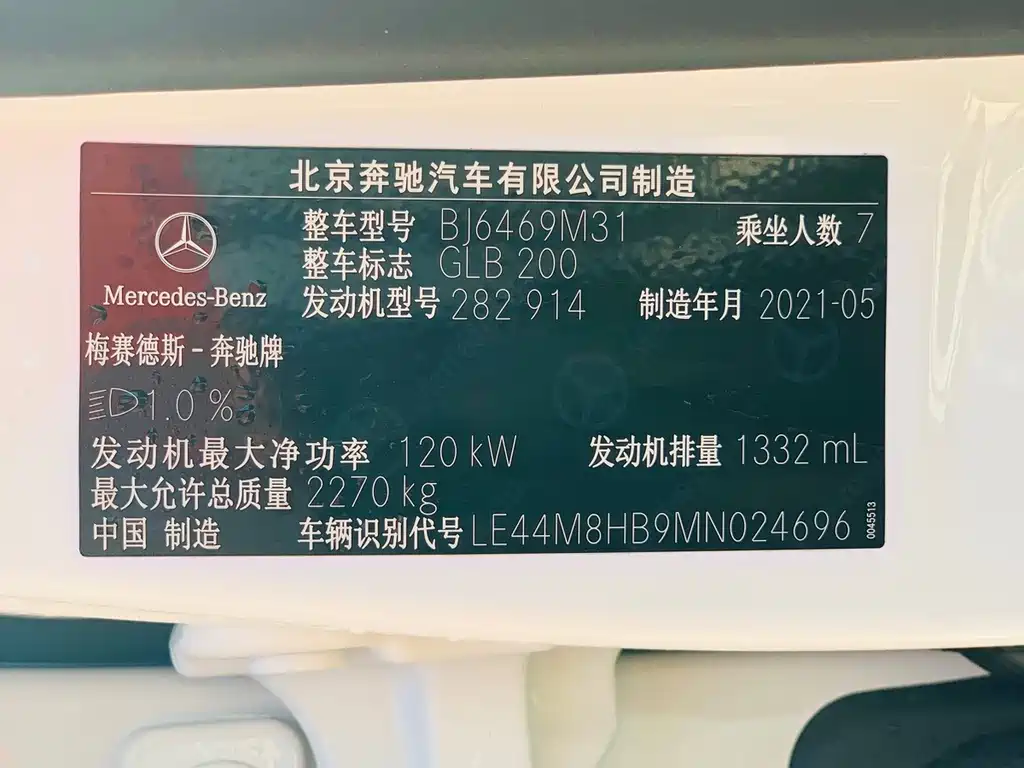 Mercedes-Benz GLB — миниатюра 25