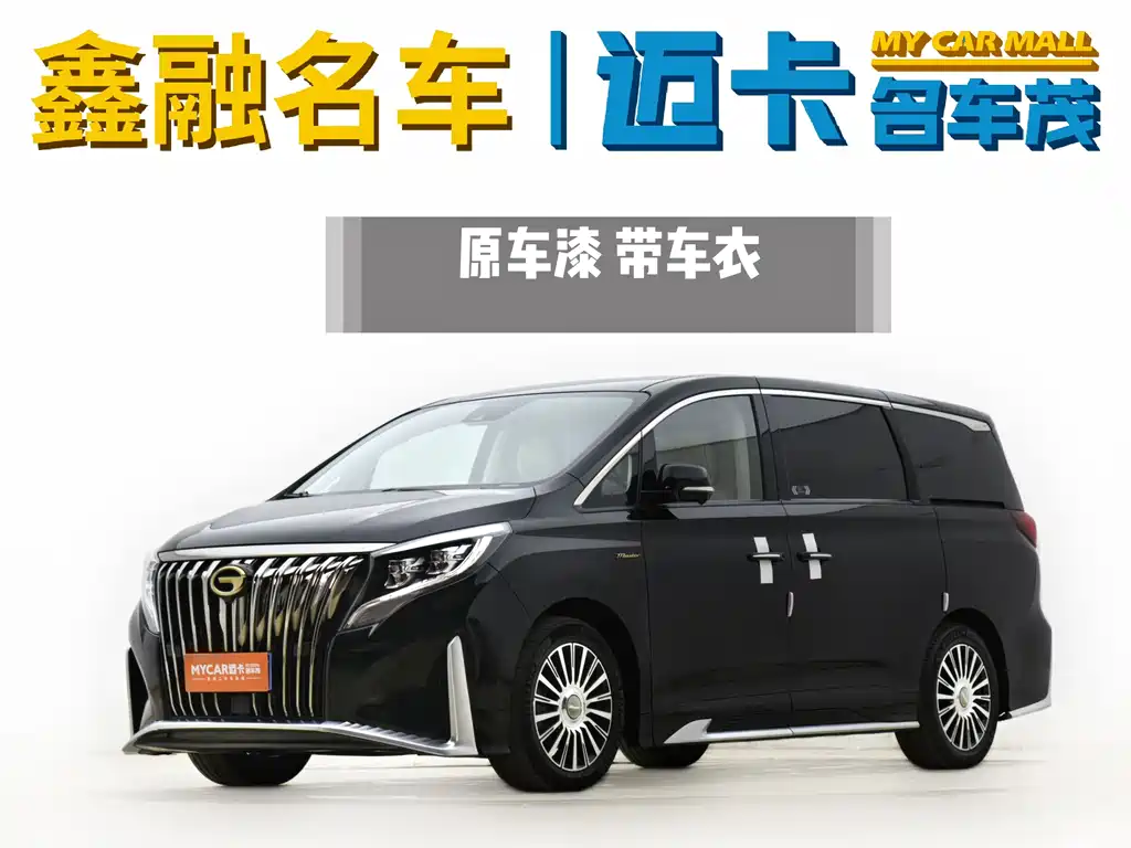 GAC Motor Trumpchi M8 2022